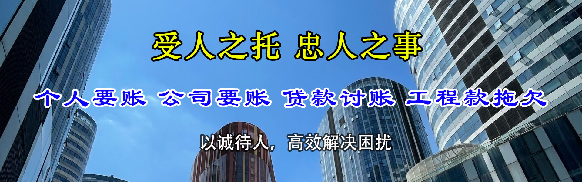寒亭讨债公司